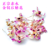 21 years of new flowers authentic Guizhou Chishui Dendrobium hairpin fresh dried flowers 50g one or two is better than Huoshan iron skin Maple fighting