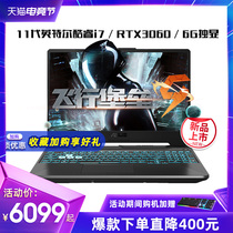 Asus ASUS Flying Fortress 9 11th generation Intel Core i7 gaming game book RTX3060 light chase unique display portable office thin laptop 2021 new official flagship