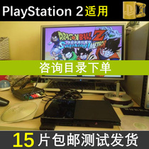 Adapting PS2 home host Racing disc PS2 breaking disc PS1 available nostalgic custom double Combat Collection disc Chinese puzzle racing complete optional
