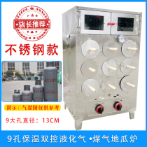 9-hole sweet potato machine sweet potato machine stove gas commercial sweet potato 11 hole gas corn machine corn machine