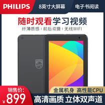 PHILIPS Philips tablet M8 learning machine Student tablet for learning 2020 new pad Android 8-inch Bluetooth touch smart full screen wifi internet access mp4