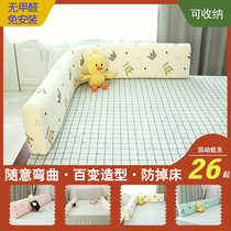 Baby anti-fall bedside guardrail treasure bed fence soft bag bed protective baffle child anti-drop bed artifact