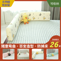 Baby fall-proof bed side fence Baby bed fence Soft bag bed protection baffle Child anti-fall bed fence artifact