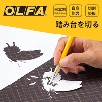 Japan OLFA cutting board self-healing A2 two-color double-sided DIY hand model pad A1 board cutting paper hand account large art pad a3 mouse pad a4 desktop carving board table pad