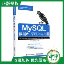 (Official Genuine) MySQL Database Principle and Application 2 2nd Edition Micro Class Edition Wu Hongping Meng Xiujin Sun Can Peoples Post and Telecommunications Publishing House 9787115501837