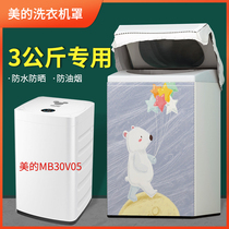 Beautiful 3 KG KG Mini Washing Machine cover baby mother-to-child small pulsator waterproof sunscreen sets MB30V05