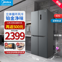 Midea 425L cross to open four-door refrigerator household medium-sized ultra-variable frequency air-cooled frost-free double-door refrigerator
