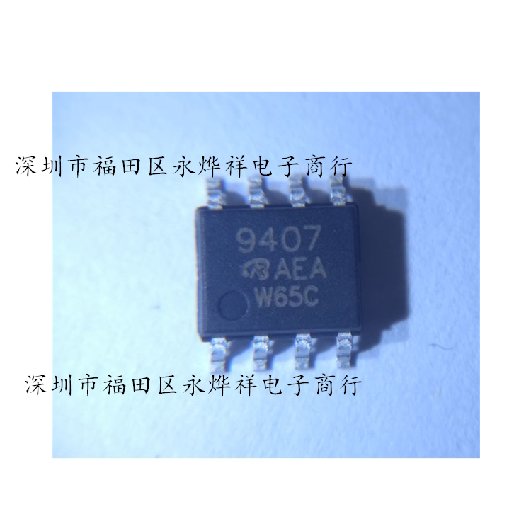 Field effect tube SQ9407EY-T1-GE3 SQ9407 SOP8 domestic spot sample 1 yuan