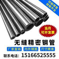 Hydraulic alloy seamless steel pipe internal and external 8-10-14-16-18-20-22-25-28-30-32mm precision pipe