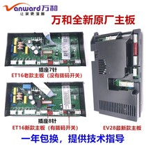 And water heater motherboard computer board JSQ20-10ET15 ET10 ET16 ET12 ET11 controller