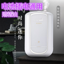  scentway Hotel fragrance machine fragrance diffuser battery plug-in automatic fragrance machine aromatherapy essential oil perfume