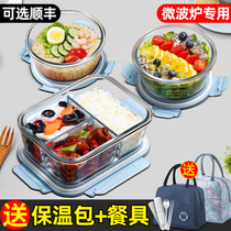  Glass lunch box Student special bowl Office worker microwave oven heating lunch box with rice lunch box grid preservation box set