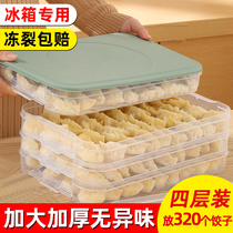 Dumplings Box Jelly Dumplings Home Fridge Quick-quick Water dumplings Dumplings Wonton Special Eggs Preservation containing box Multi-layer trays