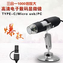 usb three-in-one Interface Electron microscope Digital Magnifying glass 1080p HD can connect to Android mobile phone computer