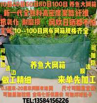 Customized 10 mesh cage with cover breeding cage Loach rice field eel lobster net crab cage fish cage anti-escape net