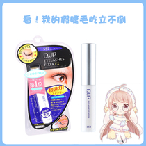 Japan DUP EX552 long-lasting false eyelash glue transparent persistent ultra-stick waterproof sweat invisible anti-allergy 5ml