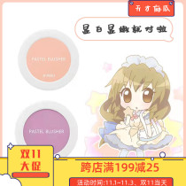 Face bang APIEU OPP monochrome blush PK07 milk peach powder VL01 Gill purple white tender spot