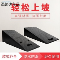 Rubber road slope steps up and down slope electric vehicle special sidewalk Road teeth uphill cushion cushion protection