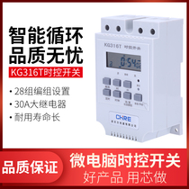 KG316T microcomputer time control switch electronic automatic time controller 220V Street light intelligent timing