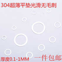 304 stainless steel ultra-thin flat gasket 0 20 20 30 5 adjust flat spacer gap DIN988