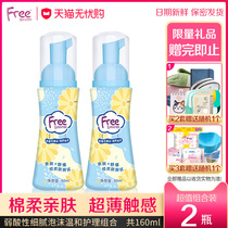 Free flying female Gentle Moisturizing menstrual cleaning lotion private parts girl foam care solution 80ml * 2 bottles