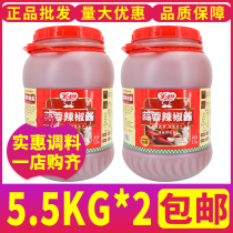 Kitchen bang delicious garlic chili sauce 5 5kg * 2 barrels whole box of chili sauce rice meal commercial