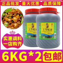 Donggu Shangqiang oyster sauce 6kg * 2 barrels of whole box hot pot skewers skewers Malatang oil consumption catering cold barbecue