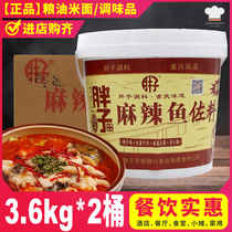 Fatty spicy fish seasonings 3 6kg * 2 barrels of whole box Chongqing specialty Wanzhou grilled fish seasonings Boiled tender fish