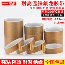 Teflon tape Anti-scalding high viscosity wear-resistant heat insulation Vacuum machine packaging and sealing thickened Teflon high temperature resistant tape