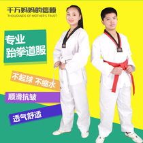 Taekwondo clothing pure cotton polyester cotton long-sleeved short-sleeved childrens adult taekwondo clothing can be customized for groups of printing and embroidery hot printing