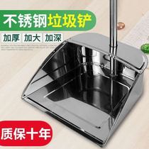 Thickened stainless steel broom dustpan single stainless steel household broom set broom broomstick garbage shovel