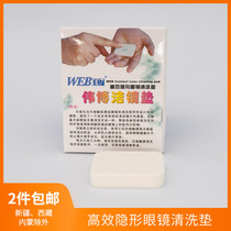 Weber cleaning pad Contact lens cleaner Contact lens OK Corneal shaping lens flushing tool RGP sponge pad