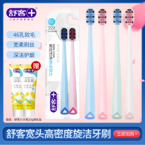 Shuke wide head high density rotating toothbrush Fine soft hair Deep cleaning Gingival care Teeth cleaning Adult family set