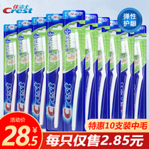 Crest elastic gingival toothbrush adult household household small head hair wholesale student set