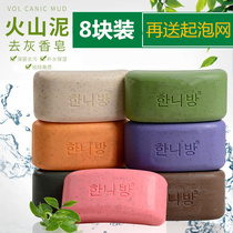 Korean volcanic mud to ash soap Rub mud bath soap Bath handmade soap Face soap Cleansing face soap