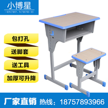 Primary and secondary school students tutoring escrow class tutoring Adult training tables and chairs single lifting desks and chairs double factory direct sales