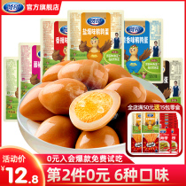 Xiange nutrition marinated eggs quail eggs cooked snacks instant shellless salt baked childrens healthy snacks Iron Egg small packaging