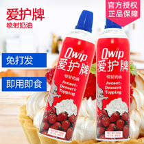 Love brand spray cream 425g canned*2 bottles Animal cake baking raw materials free to pass ready-to-eat household