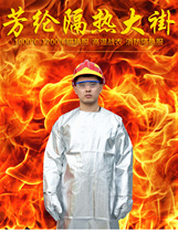 Lawguard LWS-012-A aluminum foil heat protective clothing anti-radiation heat temperature 1000 ℃ coat type