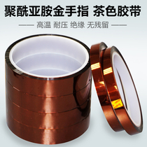 Polyimide high temperature tape Tube rack tape High temperature tape Gold finger brown tape