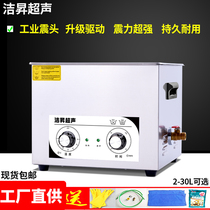 Clean Up Ultrasonic Cleaner Pcb Board Breadboard Hardware Parts Laboratory Glassware Cleaner 15L