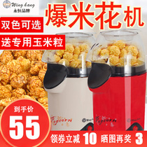 WingHang B300 automatic popcorn machine Home childrens popcorn machine Hot air popcorn machine