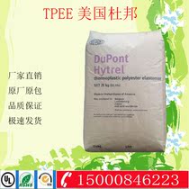 TPEE Plastic Raw Material USA DuPont G4778 wear-resistant high temperature and low temperature resistant auto parts
