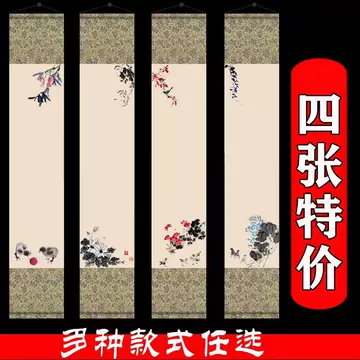梅兰竹菊四条屏-梅兰竹菊四条屏促销价格、梅兰竹菊四条屏品牌- 淘宝