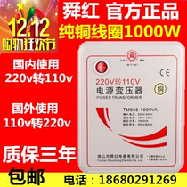 Shunhong pure copper 1000W full power transformer 220V 110V 110V 220V 1000W transformer