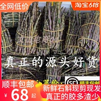 Fresh Dendrobium dendrobium premium Yunnan maple bucket fresh strip Nobile Dendrobium Lan Huoshan introduction of a catty 500g