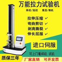 Digital display Universal Tensile testing machine Metal rubber plastic electronic wire tensile strength experiment single arm tester