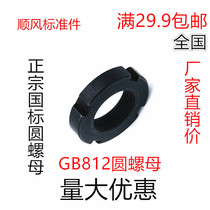GB812 Zhengguo standard round nut M24X2M27X2M30X2M56M60M64M65M70M75-M115