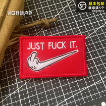 JUST FUCK IT Magic Sticker Personality Embroidered Outdoor Backpack Sticker Badge Creative Badge Bousticker