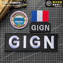 French flag magic sticker chapter Rainbow 6 morale badge GIGN France Dry member arm badge Outdoor Package sticker